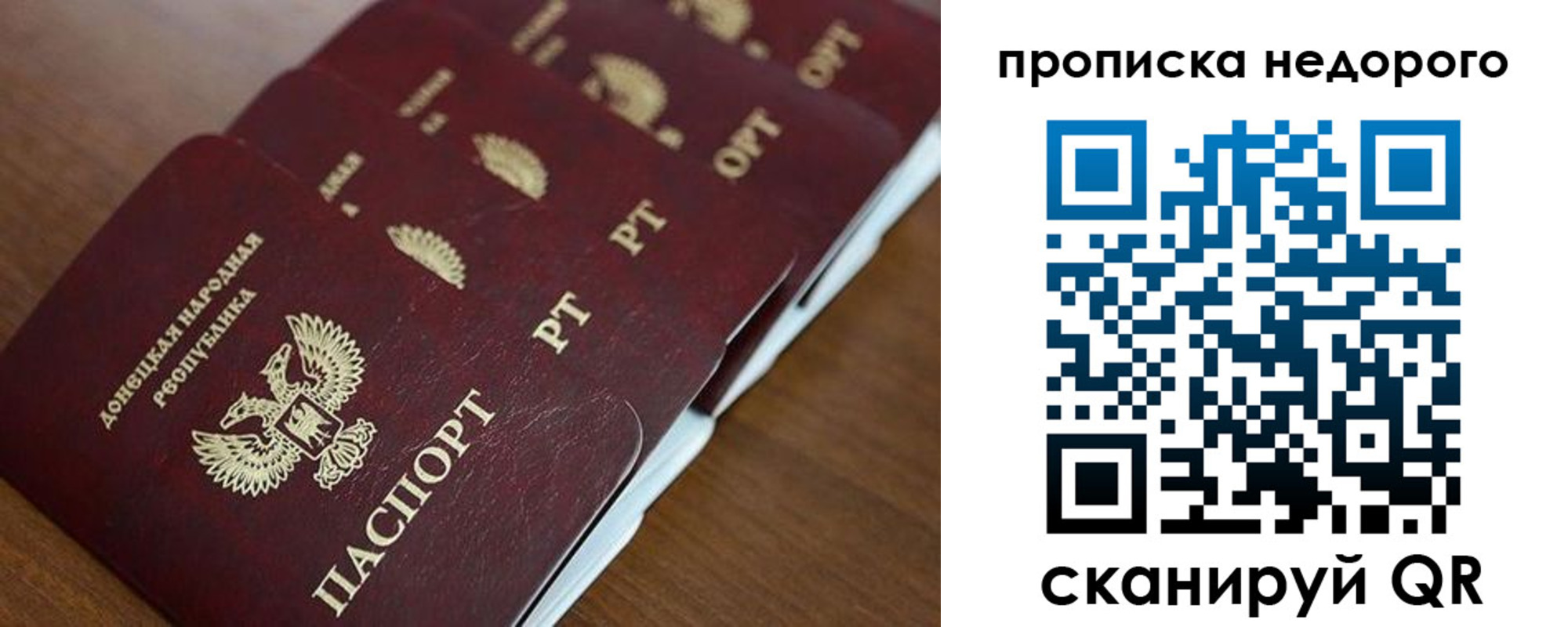 временная регистрация для всех в Карелии