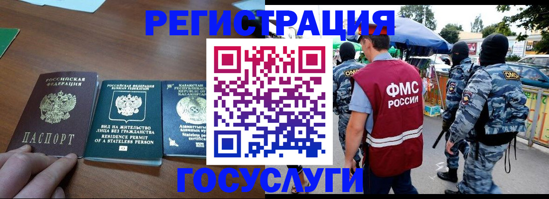 временная регистрация надежно в Карелии