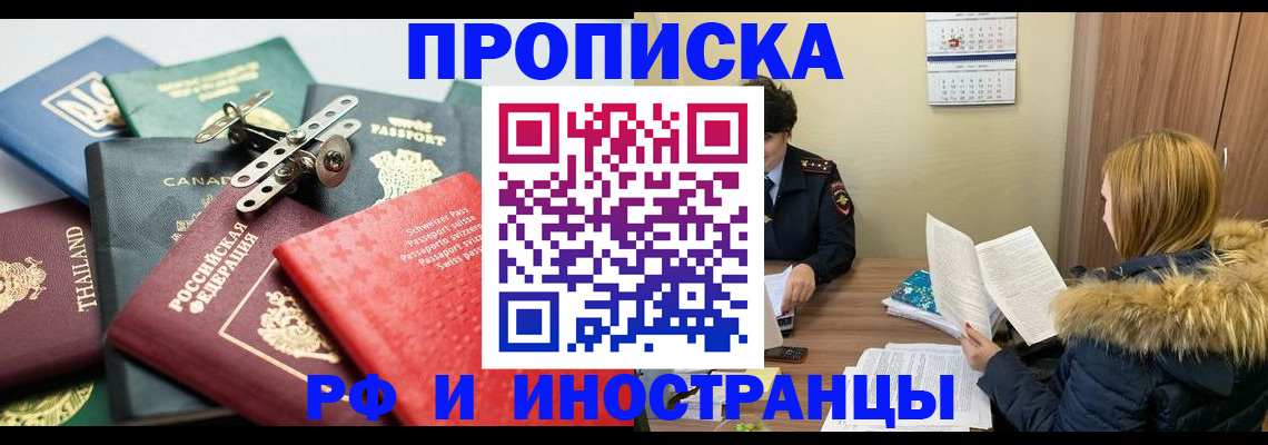 временная регистрация в квартире в Карелии